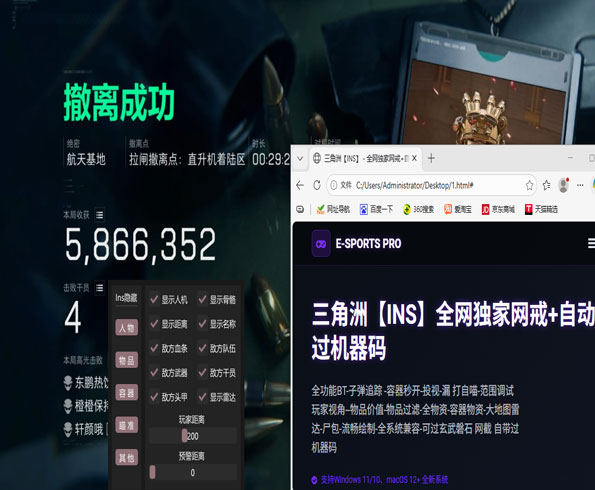 三角洲行动外挂多么透视自瞄效果